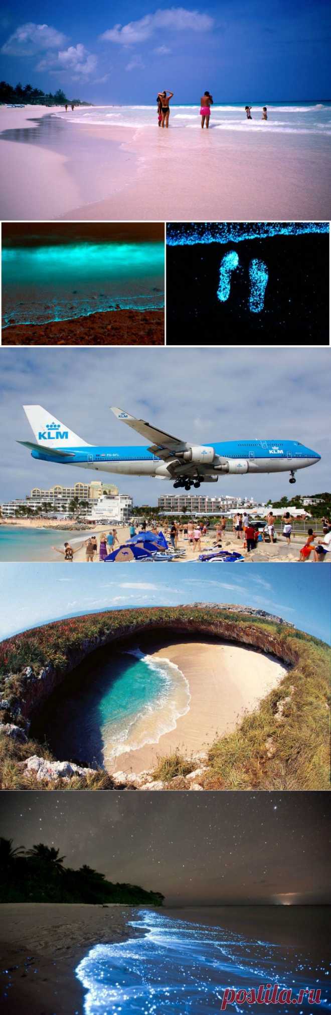 Самые красивые пляжи мира