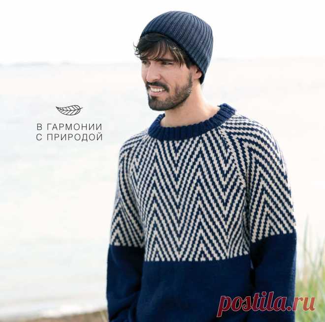 МУЖСКОЙ ПУЛОВЕР С ЗИГЗАГООБРАЗНЫМ УЗОРОМ.
Размеры: S/M (M/L) L/XL. Ширина изделия по обхвату груди: 114 (122) 131 см.