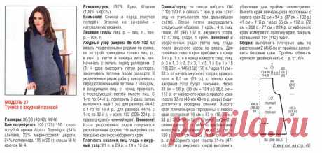 Туника