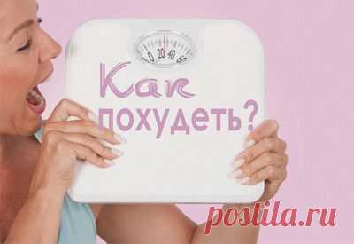 (+1) тема - Как похудеть по-настоящему | Диеты со всего света