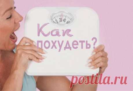 (+1) тема - Как похудеть по-настоящему | Диеты со всего света