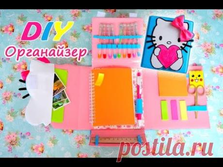 DIY ОРГАНАЙЗЕР/Папка для канцелярии своими руками/ORGANIZER PLANNER UNICORN