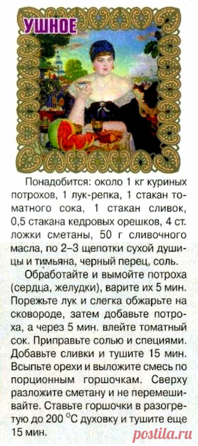 Ушное