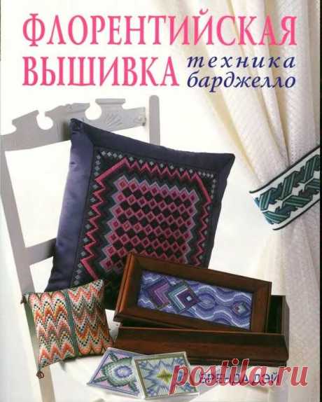 Барджелло (bargello) | Записи в рубрике Барджелло (bargello) | Дневник Мадам_Ирина
