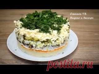 НОВИНКА! САЛАТ вместо ОЛИВЬЕ и ШУБЫ на праздничный стол! ОЧЕНЬ ВКУСНО! Ингредиенты: на размер формы 18смвареный картофель - 2шт.вареная морковь-2шт. (средние)лук-1шт.банка шпрот -1шт. (160гр.)яйца-4шт.соленые огурцы-3-4 шт.плавленый сырок-2шт.майонез по вкусузелень для украшения