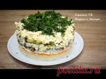 НОВИНКА! САЛАТ вместо ОЛИВЬЕ и ШУБЫ на праздничный стол! ОЧЕНЬ ВКУСНО! Ингредиенты: на размер формы 18смвареный картофель - 2шт.вареная морковь-2шт. (средние)лук-1шт.банка шпрот -1шт. (160гр.)яйца-4шт.соленые огурцы-3-4 шт.плавленый сырок-2шт.майонез по вкусузелень для украшения