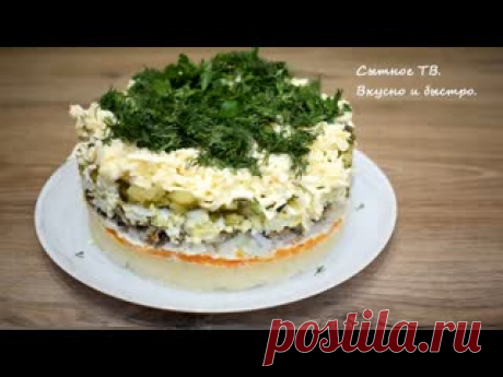 НОВИНКА! САЛАТ вместо ОЛИВЬЕ и ШУБЫ на праздничный стол! ОЧЕНЬ ВКУСНО! Ингредиенты: на размер формы 18смвареный картофель - 2шт.вареная морковь-2шт. (средние)лук-1шт.банка шпрот -1шт. (160гр.)яйца-4шт.соленые огурцы-3-4 шт.плавленый сырок-2шт.майонез по вкусузелень для украшения