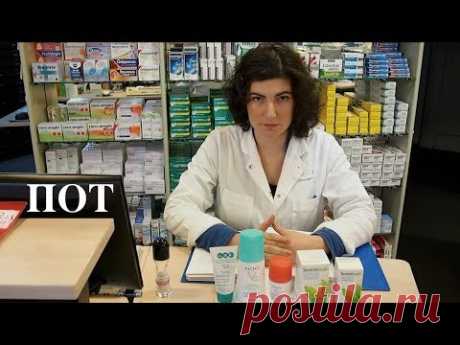 (22) Можно не потеть. Это легко лечится! - YouTube