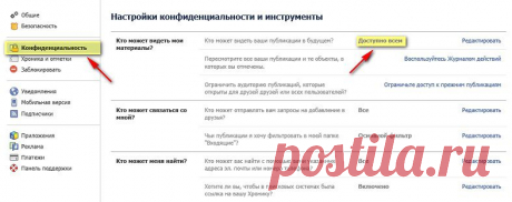 Как открыть доступ к сообщениям из вне?