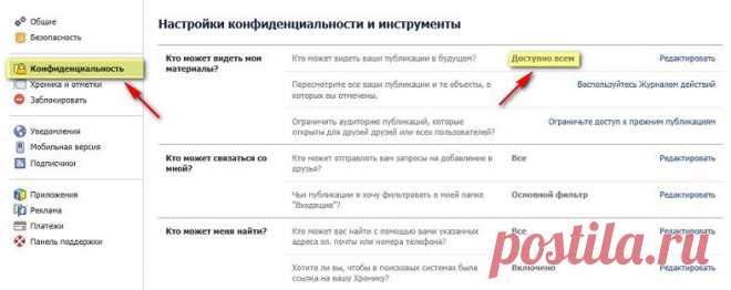 Как открыть доступ к сообщениям из вне?