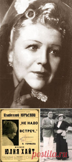 Изабелла Юрьева. Когда не стоит верить зеркалам! | Страницы Лины Городецкой
