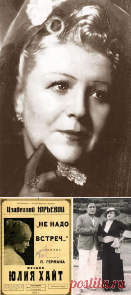 Изабелла Юрьева. Когда не стоит верить зеркалам! | Страницы Лины Городецкой