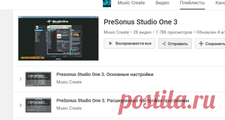 PreSonus Studio One 3 - YouTube