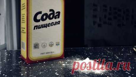 Шепчущий ритуал для преодоления проблем. Все, что вам нужно, это пищевая сода и 2 ингредиента Пищевая сода и два ингредиента, которые наверняка найдутся у вас на кухне. Это все, что вам нужно, чтобы провести ритуал шепота для решения проблем. Он избавит вас от неприятностей в вашей жизни.