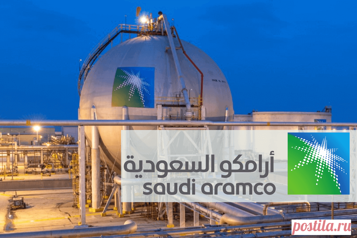🔥 История успеха крупнейшей нефтяной компании мира Saudi Aramco: от короля-изгнанника до капитализации в $2 трлн
👉 Читать далее по ссылке: https://lindeal.com/business/istoriya-uspekha-krupnejshej-neftyanoj-kompanii-mira-saudi-aramco-ot-korolya-izgnannika-do-kapitalizacii-v-2-trln