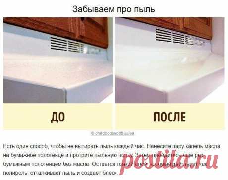 Полезные советы, чтобы навести идеальный порядок и сэкономить время