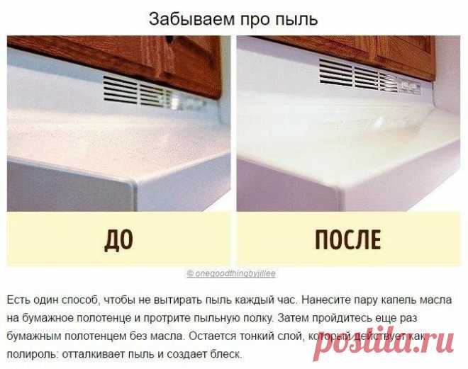 Полезные советы, чтобы навести идеальный порядок и сэкономить время