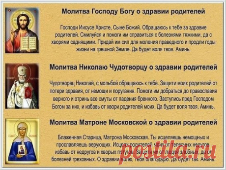 Сильные молитвы о здравии. Забирайте на стеночку, чтобы не потерять 🏻