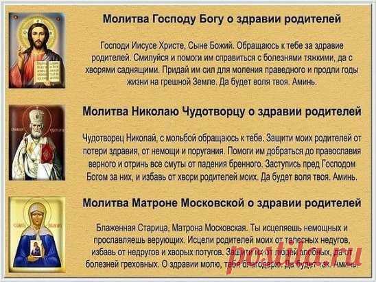 Сильные молитвы о здравии. Забирайте на стеночку, чтобы не потерять 🏻