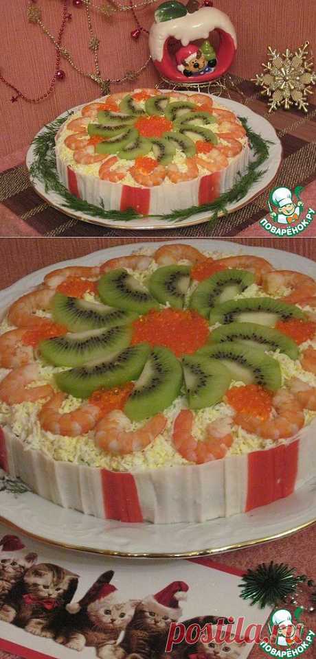 Салат королевский - кулинарный рецепт