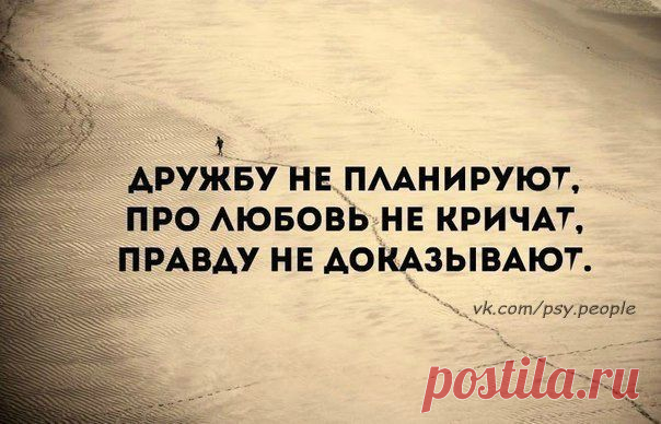 Психология отношений