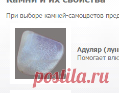 Камни и их свойства