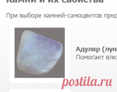 Камни и их свойства