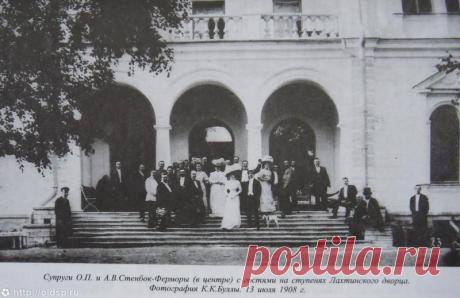 Фотография - На ступенях Лахтинского дворца - Фотографии старого Петербурга