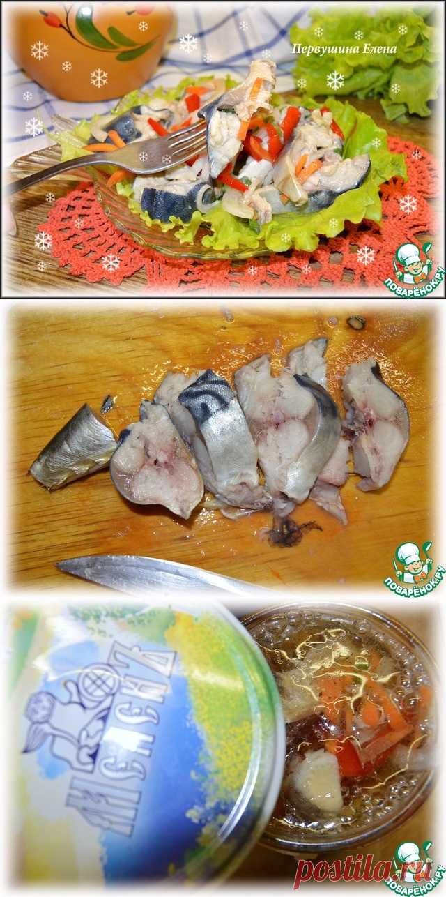 Хе из скумбрии с овощами.