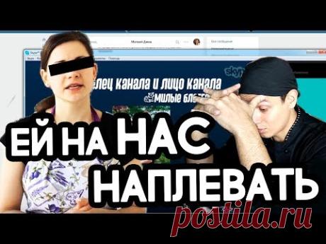 Ольга Матвей, обманывает...