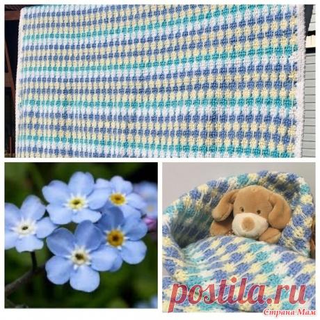 Плед детский "Незабудка" - Все в ажуре... (вязание крючком) - Страна Мам