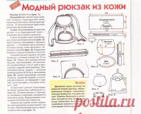 Как сшить рюкзак из старых джинсов своими руками выкройки