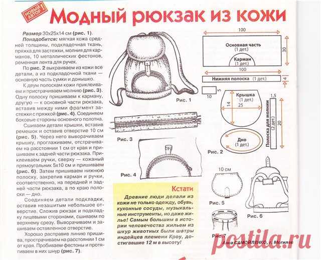 Как сшить рюкзак из старых джинсов своими руками выкройки
