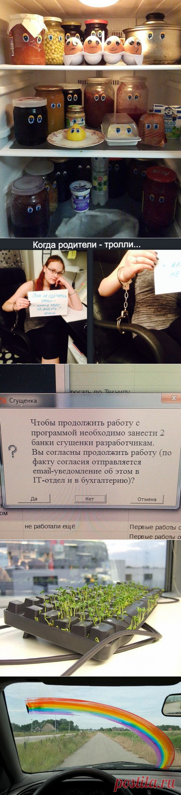 Прикольные розыгрыши на 1 апреля (продолжение следует)