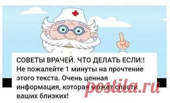 1. Если щекочет в горле…
Потереби и поцарапай свое ухо. Когда стимулируются ушные нервы, в горле рефлективно возникает мышечный спазм. Он облегчит неприятную щекотку.
 
2. Если тебе плохо слышно, что бормочет собеседник…
 
К нему нужно повернуться правым ухом. Правое лучше улавливает быстрые речевые ритмы. А если хочется расслышать, что за мелодия играет тихо-тихо, повернись к источнику звука левым ухом. Оно лучше правого различает музыкальные тона.
 
3. Для мужчин:
 
Если...
