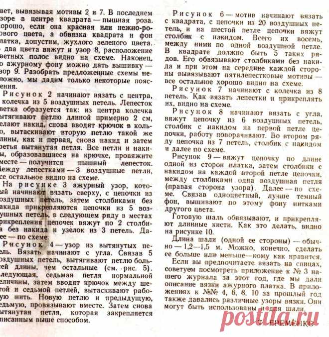 Ретро-вязание: приложения к журналу 