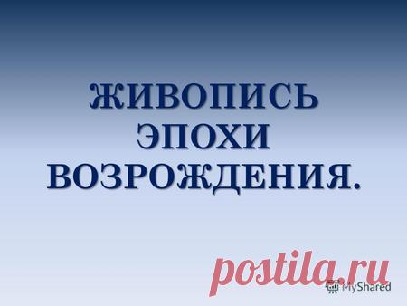 Презентация на тему: 