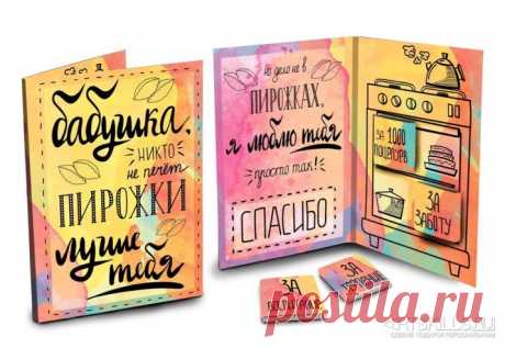Открытка "Бабушке" за 120 рублей – купить в подарок на 9 мая, цена на IdeiPodarkov