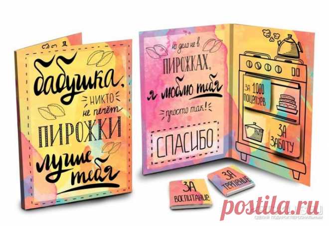 Открытка 