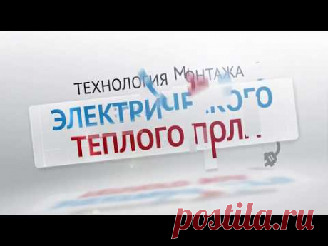 4 Способы раскладки греющего кабеля теплого пола