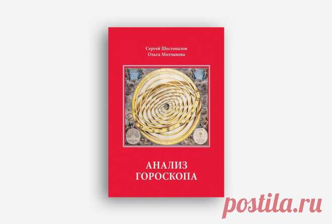 Астрологическая литература | Астроцентр «СФЕРА» | Яндекс Дзен