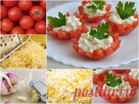 Закуска "Фуршетная"
Простая закуска из томатов с сырным салатом.
Думаю, все знают простой и быстрый в приготовлении сырный салат. А если его подать на томатах, то получится очень вкусная закуска.
Ингредиенты:
3 томата,
200 г сыра твердого сорта,
3 вареных яйца,
чеснок по вкусу,
майонез.