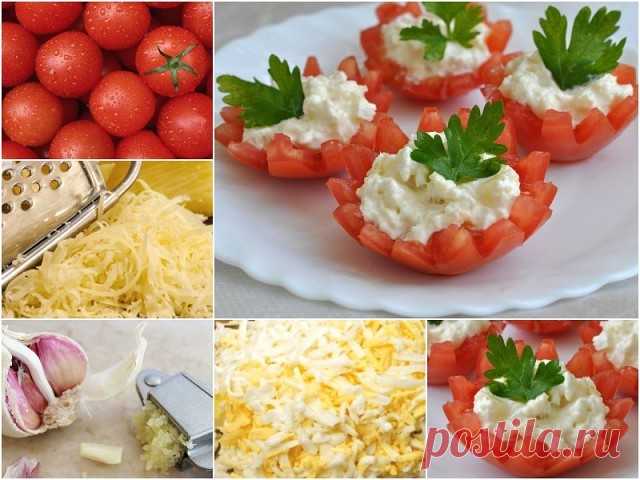 Закуска 