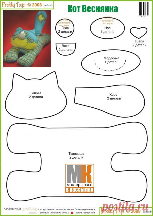 Выкройки кошек(3часть)