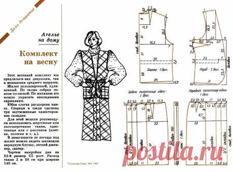 Комплект на весну: жилет и юбка