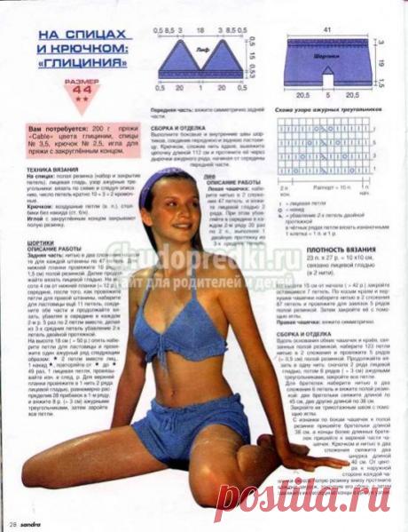 Вязаные купальники. Лучшие схемы и описание