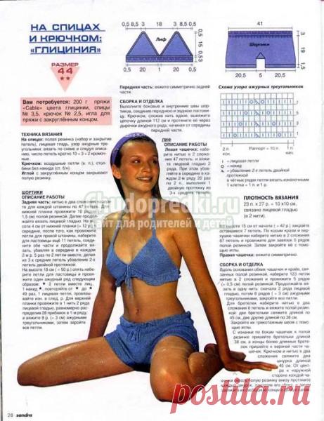 Вязаные купальники. Лучшие схемы и описание
