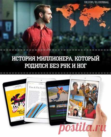История Миллионера который родился без рук и ног. — Интересные факты — Воротила