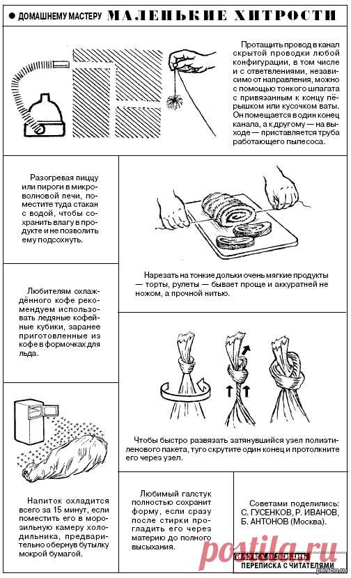 полезные советы