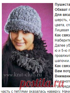 Вязаная шапка и шарф